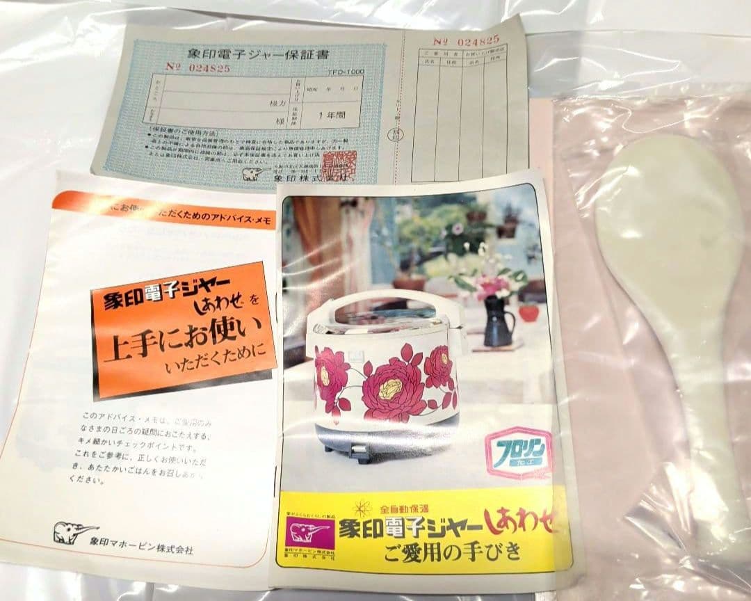 昭和レトロ　象印電子ジャー　しあわせ❀大胆な花柄