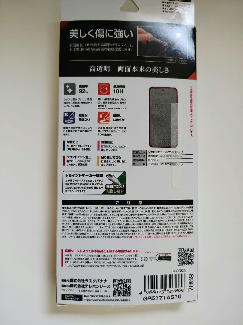 AQUOS sense10 128GB ペールピンク SIMフリー 本体