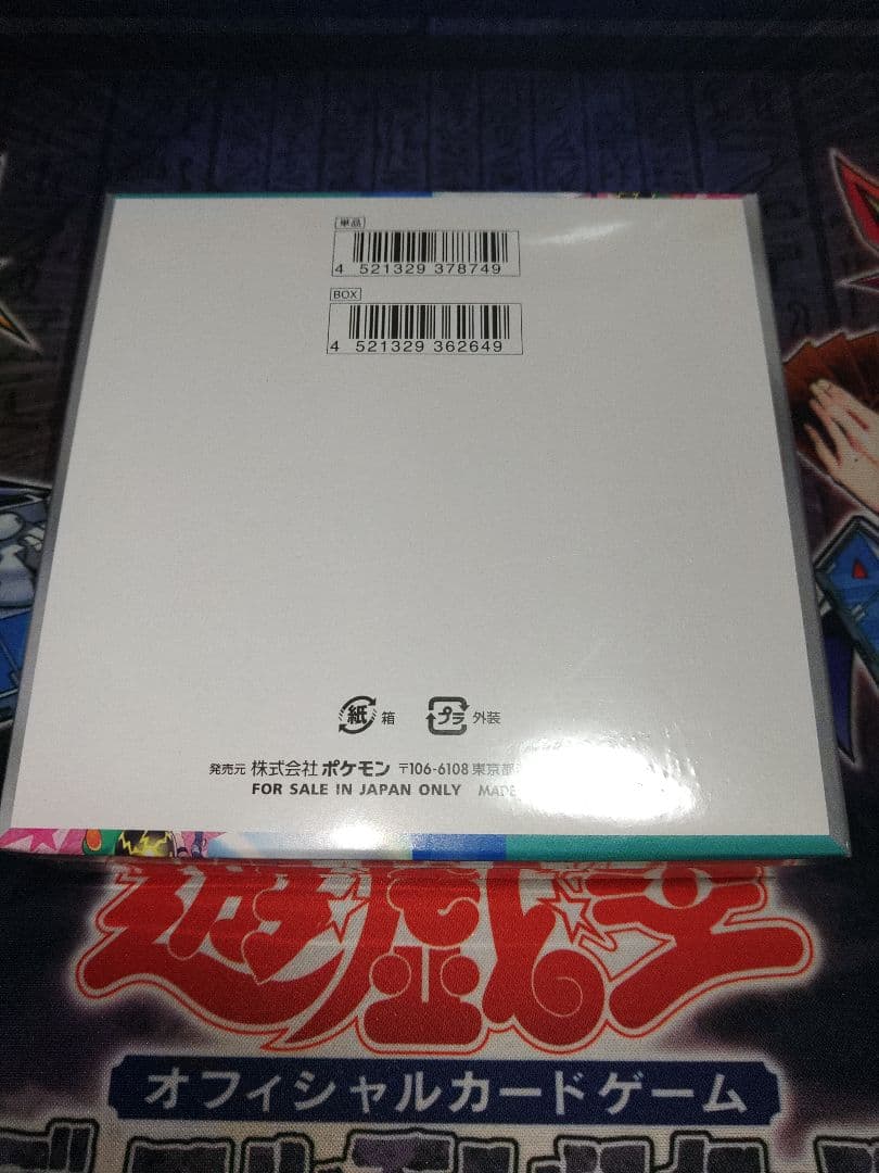 ポケカ　バトルパートナーズ　1BOX