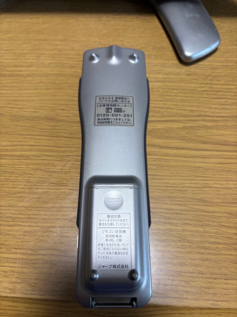 SHARP AQUOS LC-15SX7 15インチテレビ