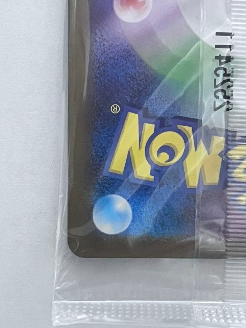 D*n様 特別版 ピカチュウカード