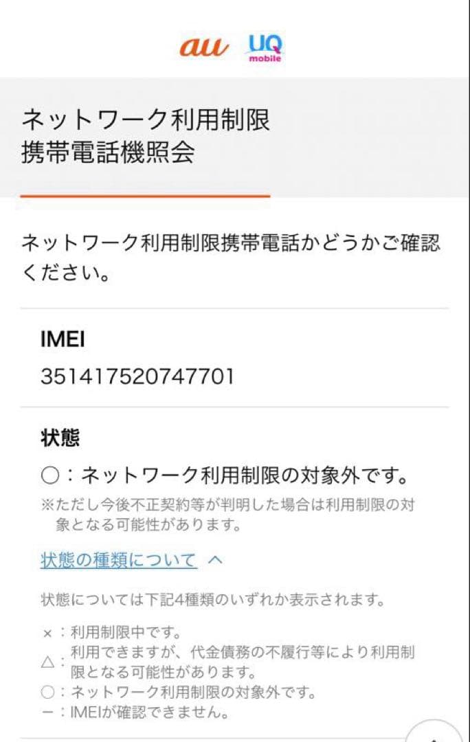 【SIMフリー】iPhone12mini 128G本体 ブルー