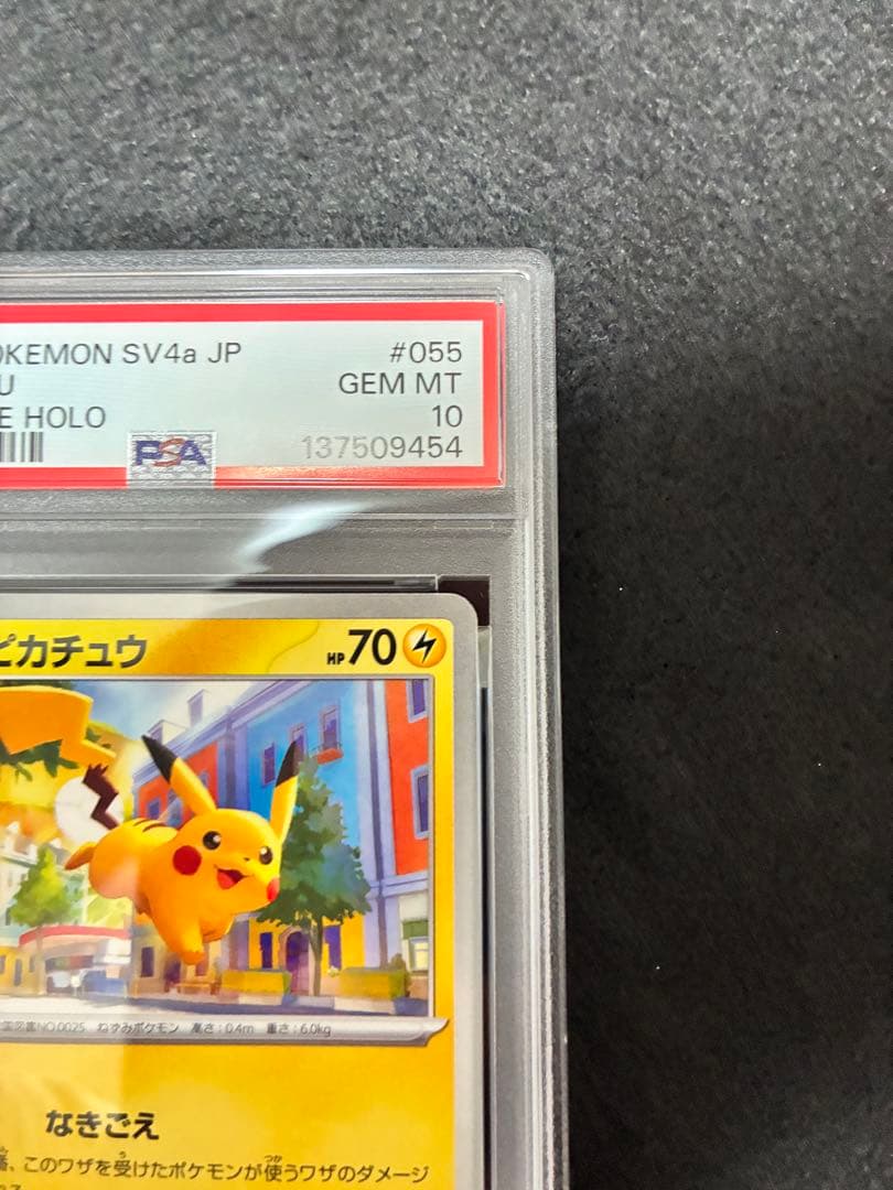 psa10 2023 ピカチュウ リバースホロ 055/190 Pikachu