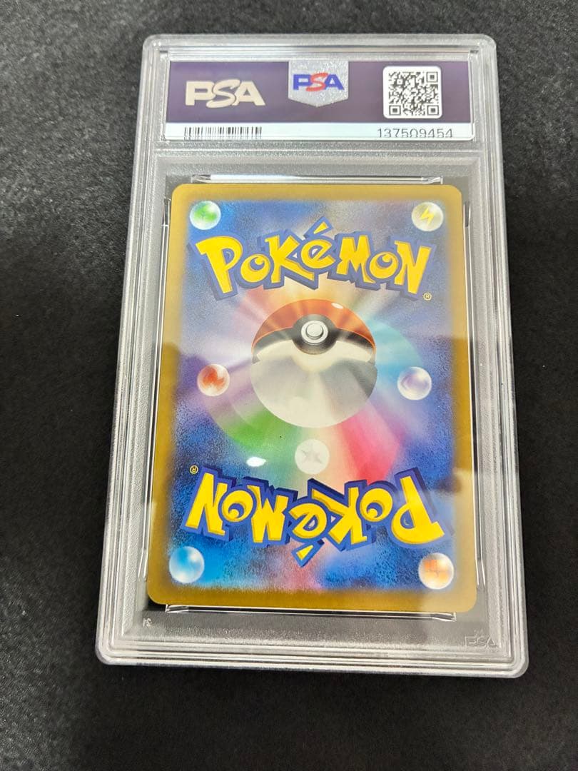 psa10 2023 ピカチュウ リバースホロ 055/190 Pikachu