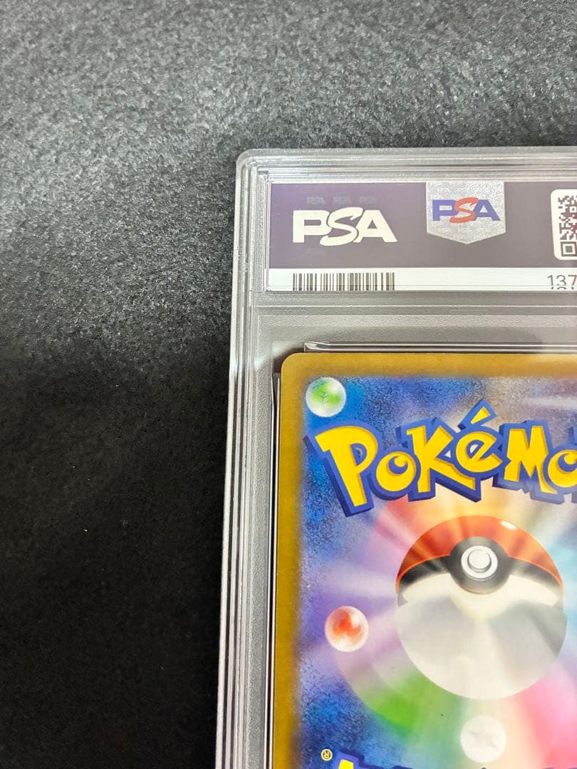 psa10 2023 ピカチュウ リバースホロ 055/190 Pikachu