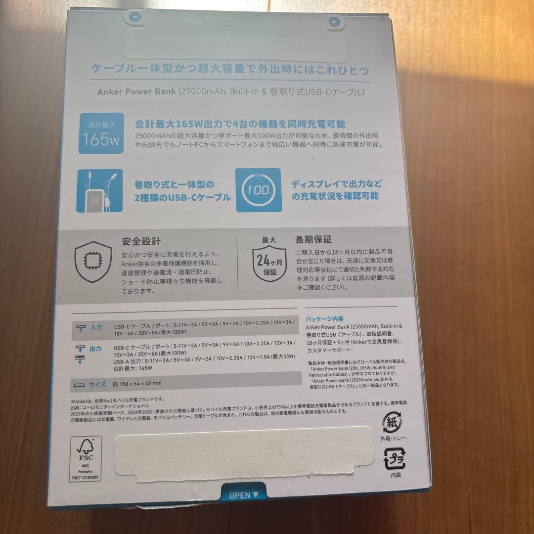 新品ANKER PowerCore 165W モバイルバッテリー