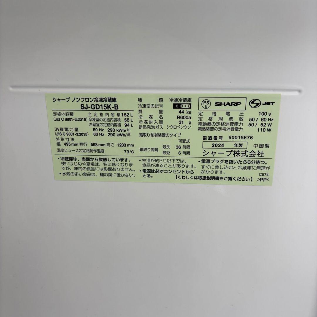 246　冷蔵庫　SHARP　一人暮らし　綺麗　安い　黒　設置無料　24年製