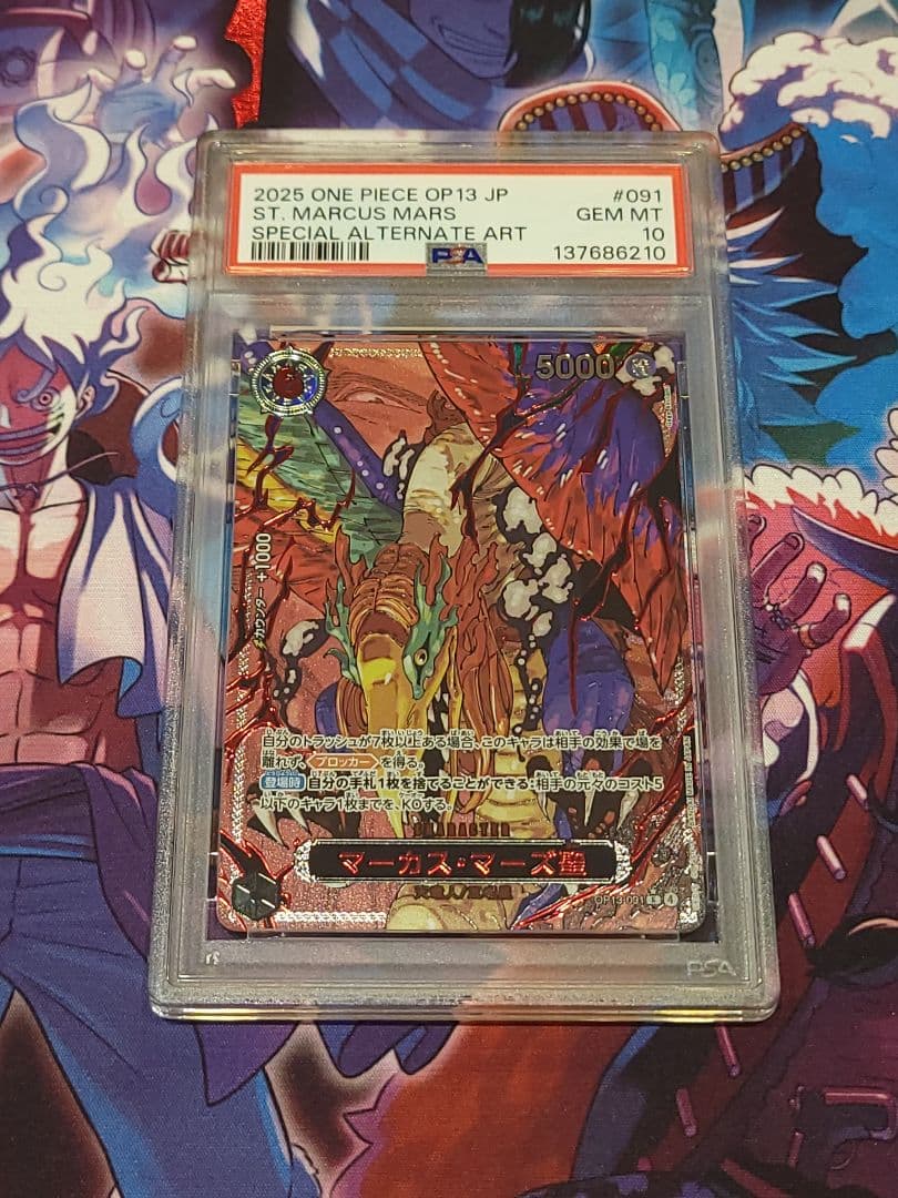 ☆五老星　6連番パラレル☆　PSA10　5枚　psa9　1枚　受け継がれる意思