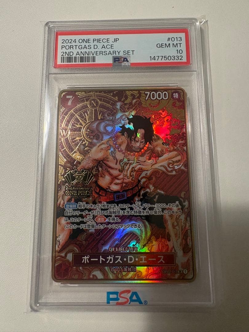 ポートガスDエース　2nd anniversary プロモ　4枚 psa10