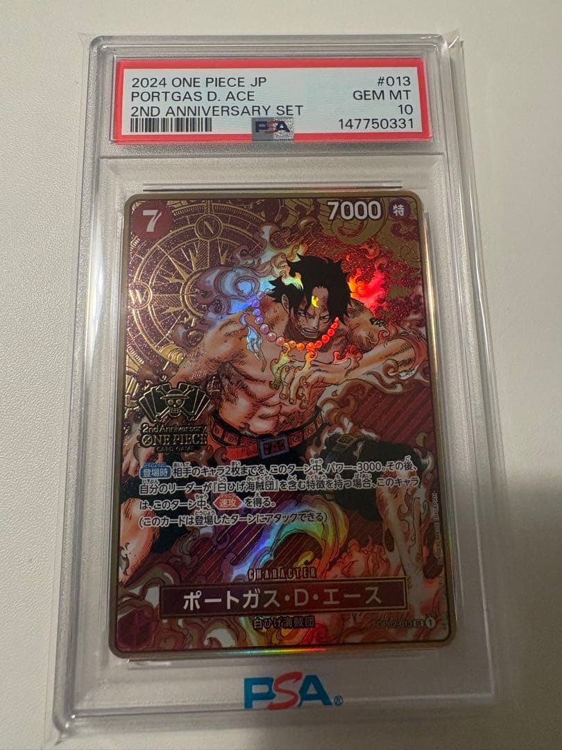 ポートガスDエース　2nd anniversary プロモ　4枚 psa10