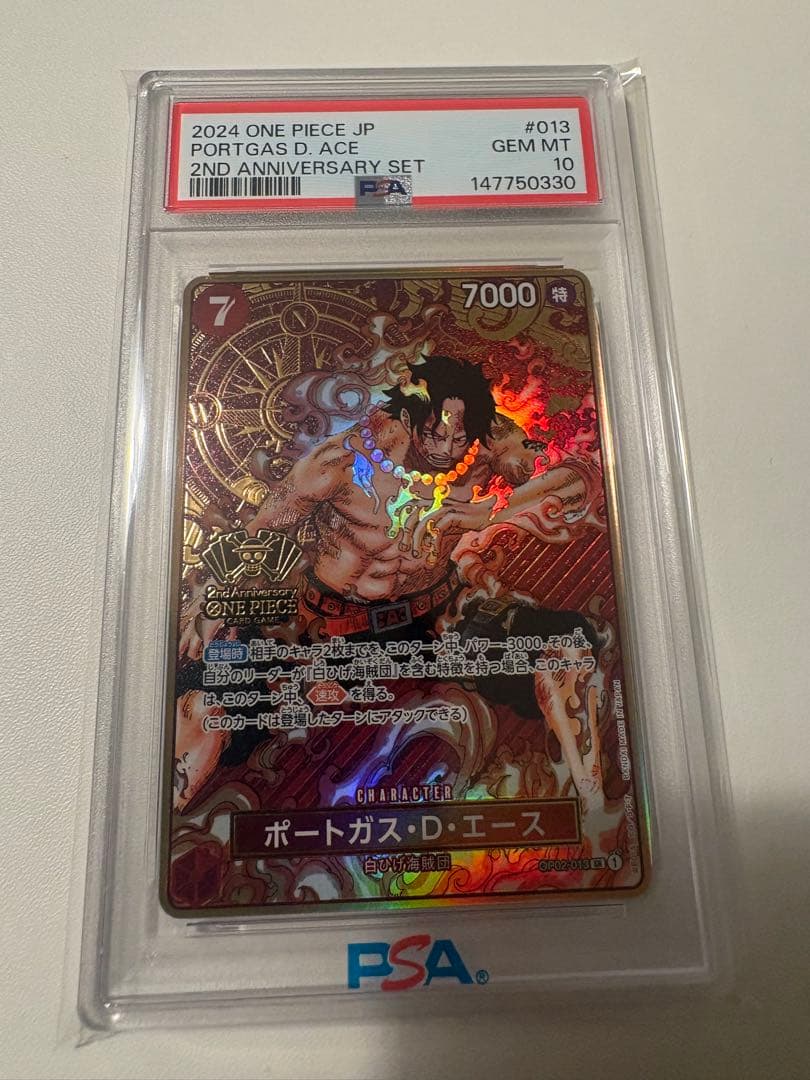 ポートガスDエース　2nd anniversary プロモ　4枚 psa10