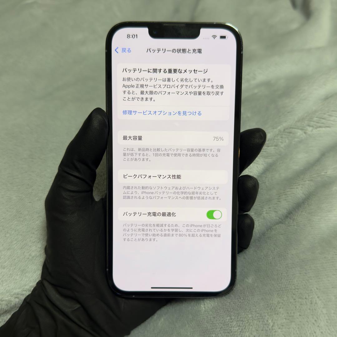 Apple iPhone 13 Pro シエラブルー256GB