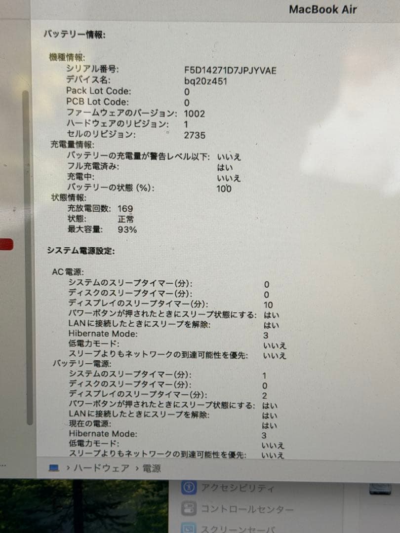 【美品】MacBook Air M1 16GB 256GB 2020