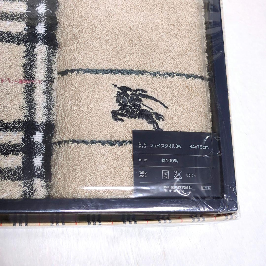 新品未使用★Burberry バーバリー★フェイスタオル3枚セット 箱なし