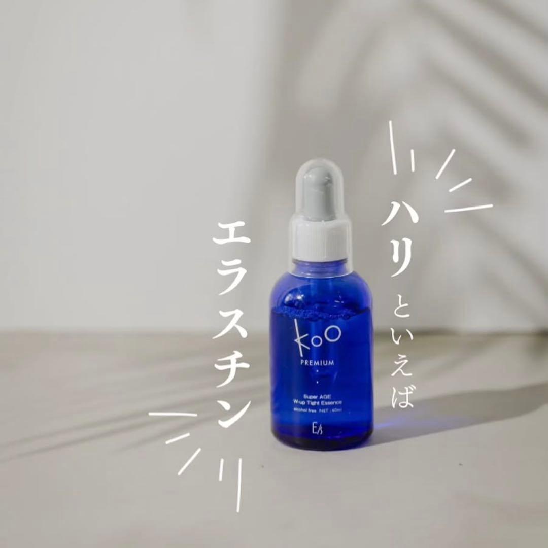 KOO PREMIUM エッセンス 20ml｜高濃度美容液・ハリ弾力ケア