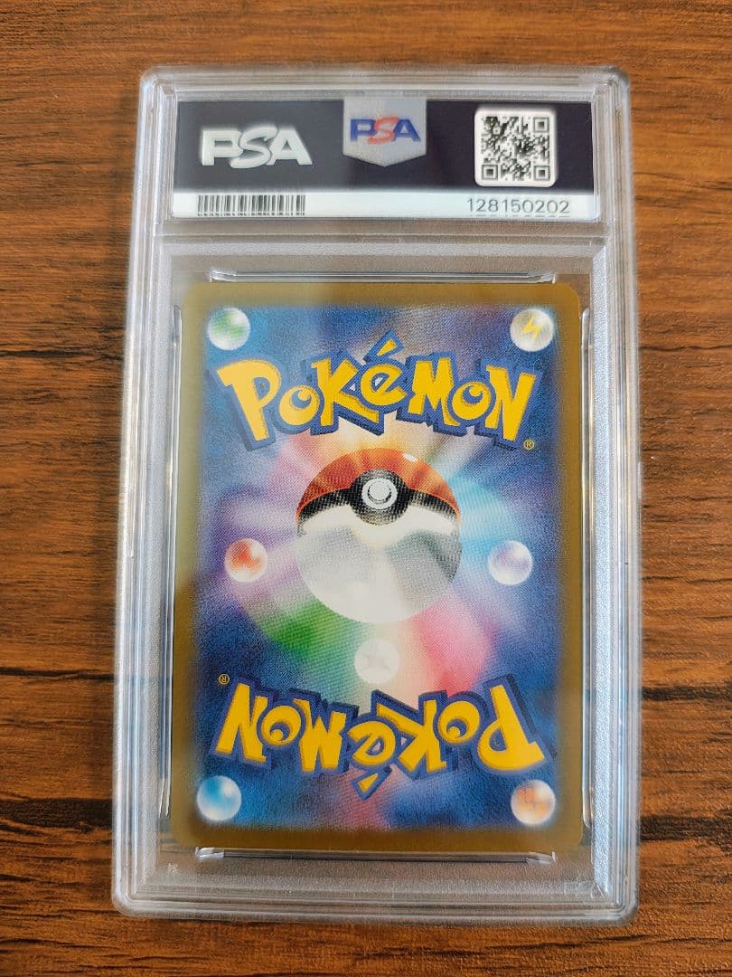 テラスタルフェスex マスボミラー シャワーズ　PSA10