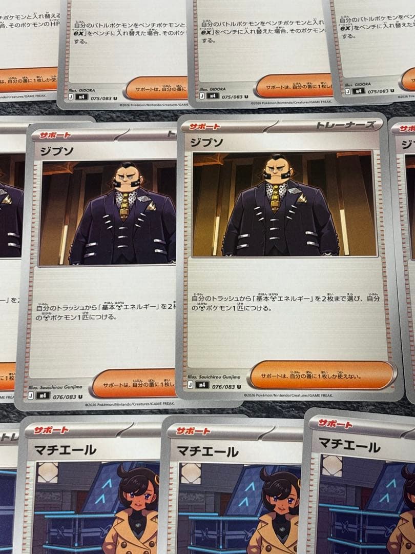 ニンジャスピナー　　ジプソエラー　サポート　まとめ売り