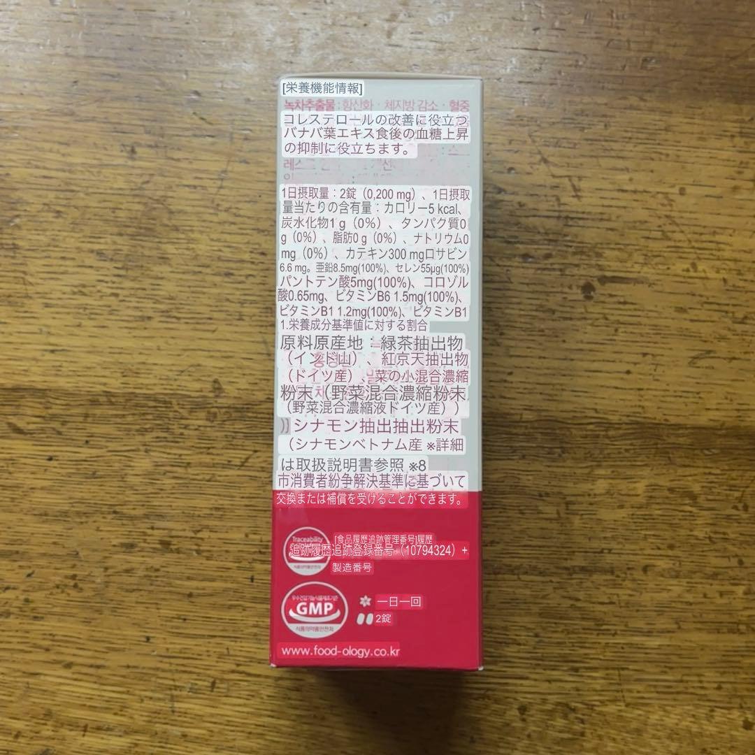 コレオロジー粒