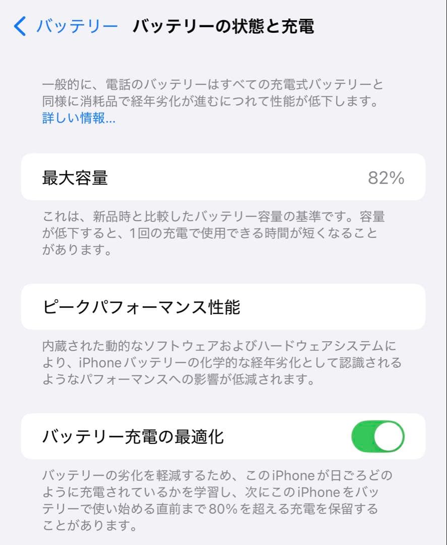 文*徳様 【美品】Apple iPhone 14 plus 本体 パープル