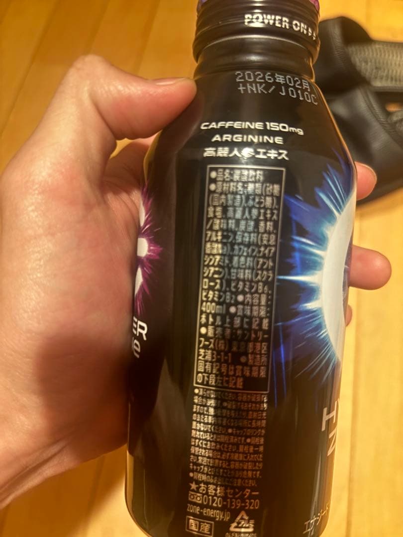 ゴーレムさん専用【送料無料】 HYPER Zone エナジードリンク 48本入り