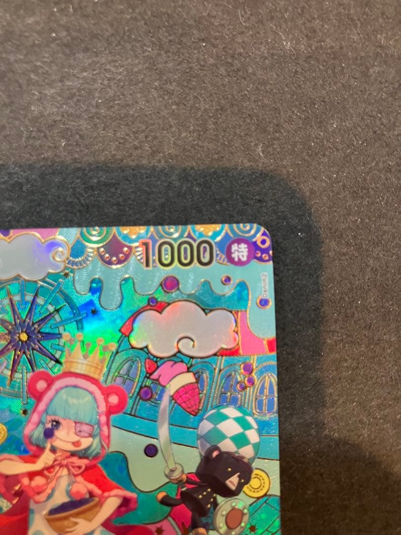 ★T ワンピースカードゲーム　シュガー　SP10-065 S1023