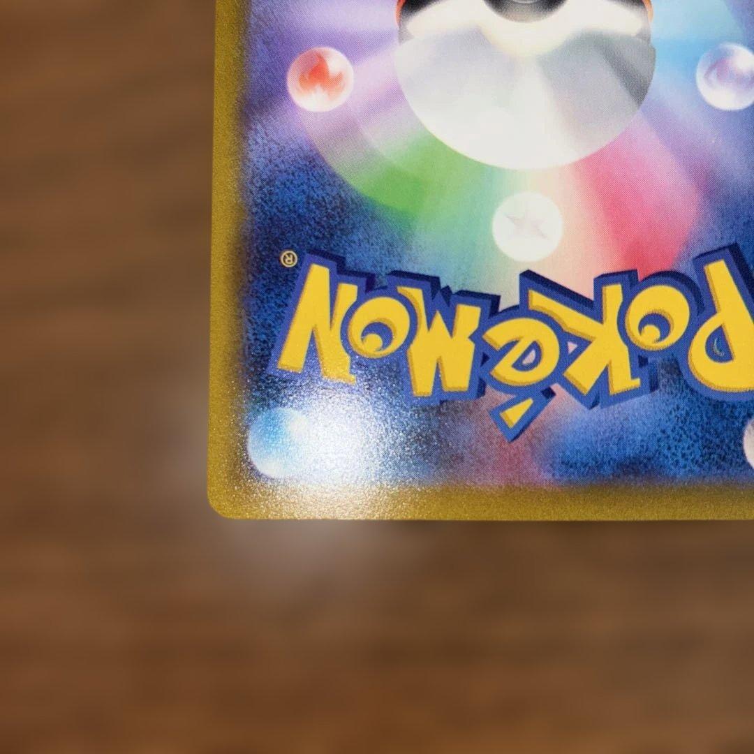 ポケモンカード　ミモザ サポートカード トレーナーズ SAR 105/073