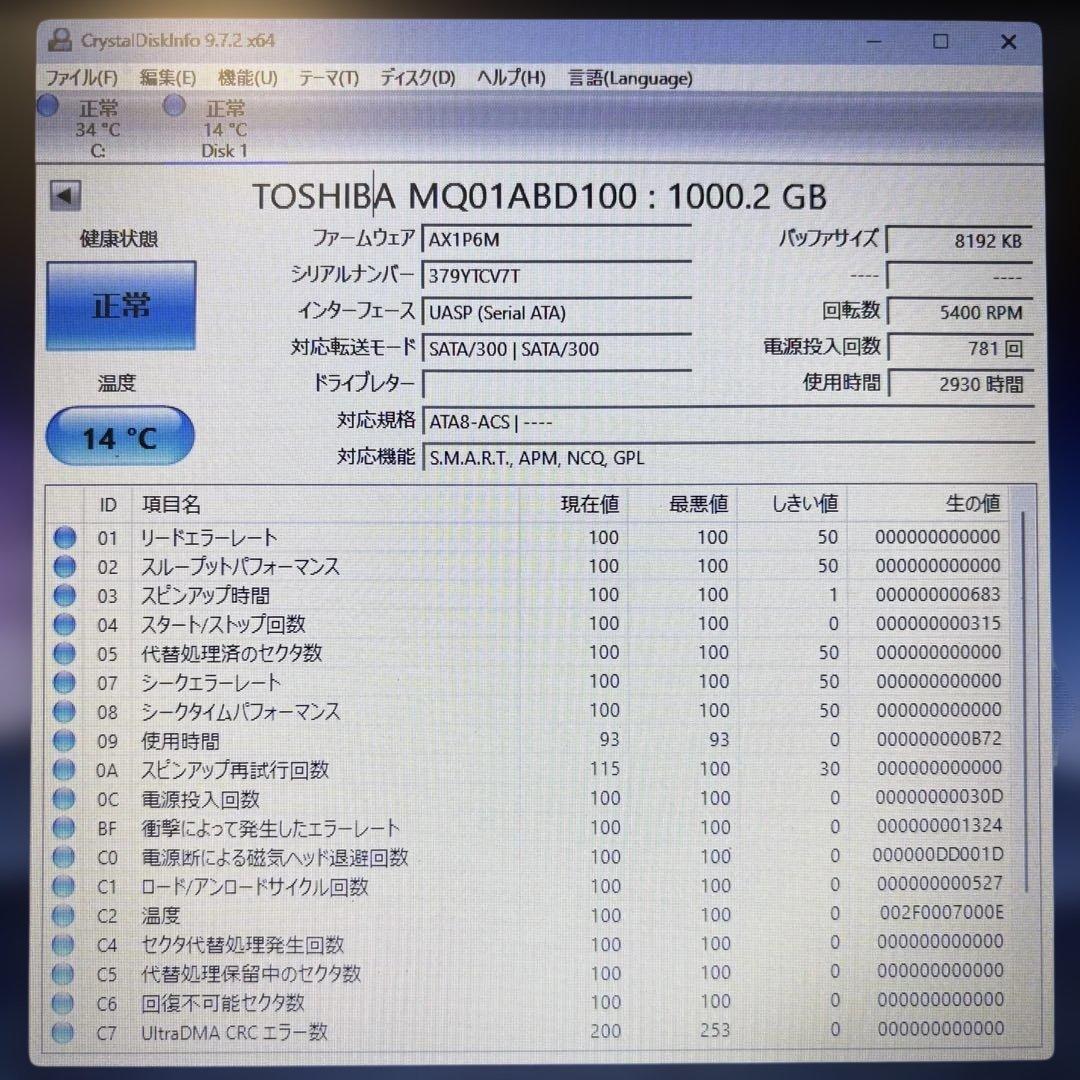 【1TB】【TOSHIBA製 統一‼】★動作良好★2.5インチ★内臓HDD★