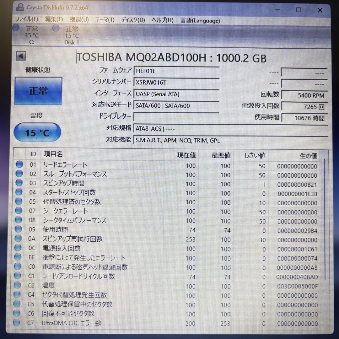 【1TB】【TOSHIBA製 統一‼】★動作良好★2.5インチ★内臓HDD★