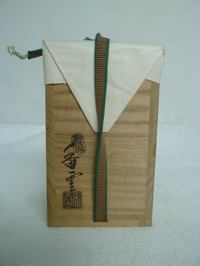 【宮川香雲作】肩衝茶入 中蔓牡丹唐草金襴仕覆付　共箱 茶道具