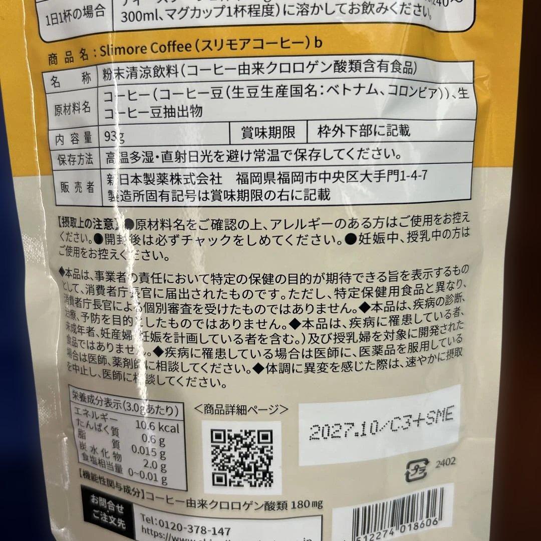 Slimore Coffee MILD TASTE 62杯分　2個セット