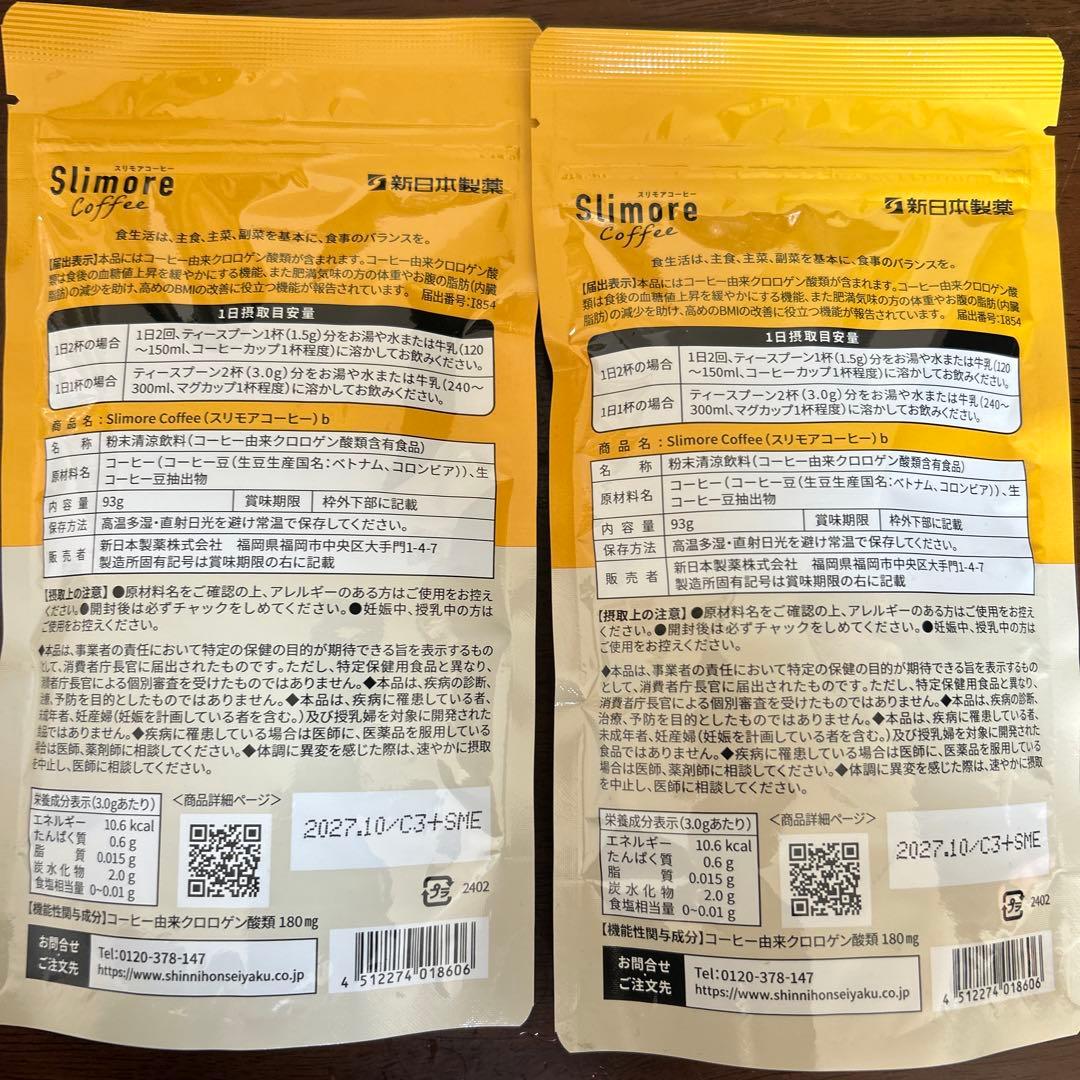 Slimore Coffee MILD TASTE 62杯分　2個セット