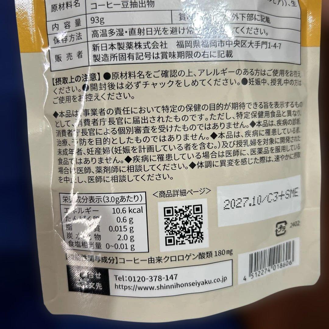 Slimore Coffee MILD TASTE 62杯分　2個セット