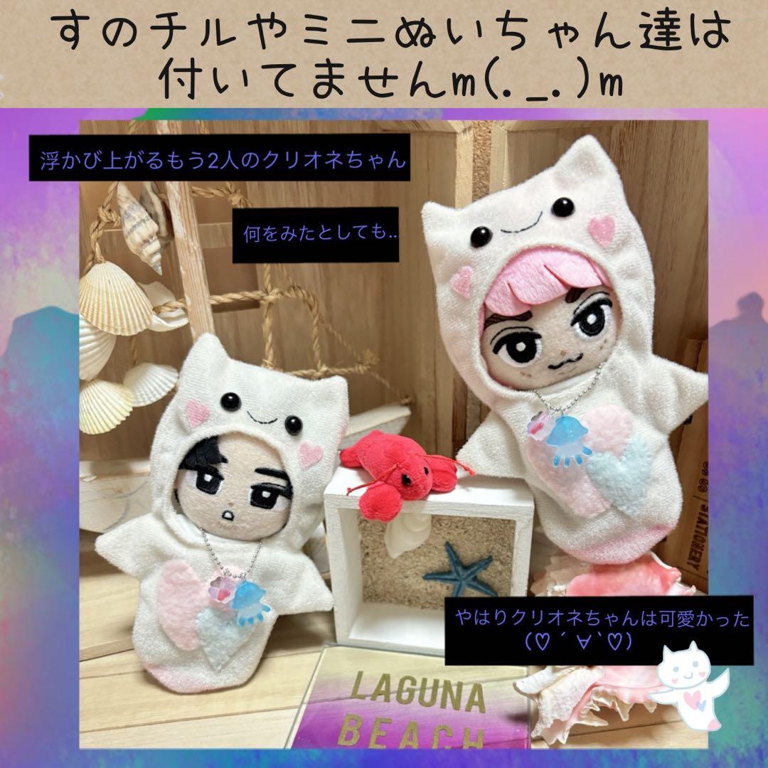 すのチル　服　春の訪れを告げる　クリオネちゃん着ぐるみ　オーダーページ