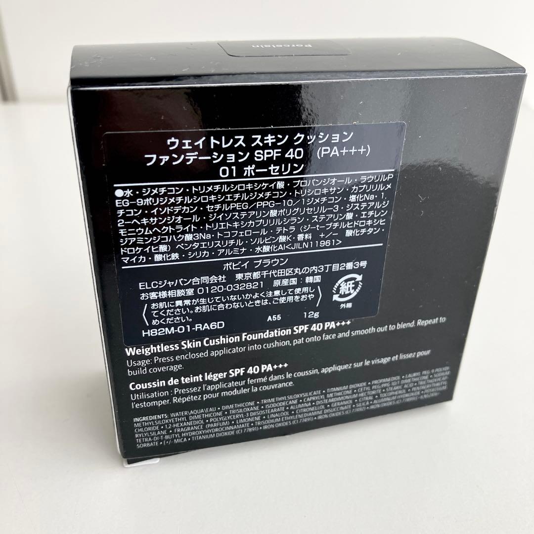 ボビイブラウン　ウェイトレススキンクッションファンデーション 01 ポーセリン