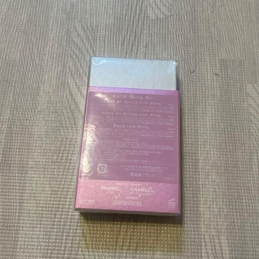 CHANEL チャンス クレーム マン トリオセット
