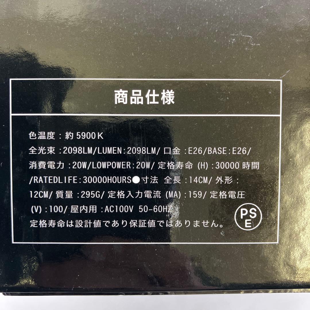 植物育成ライト アマテラス 太陽光LED 20W 100V