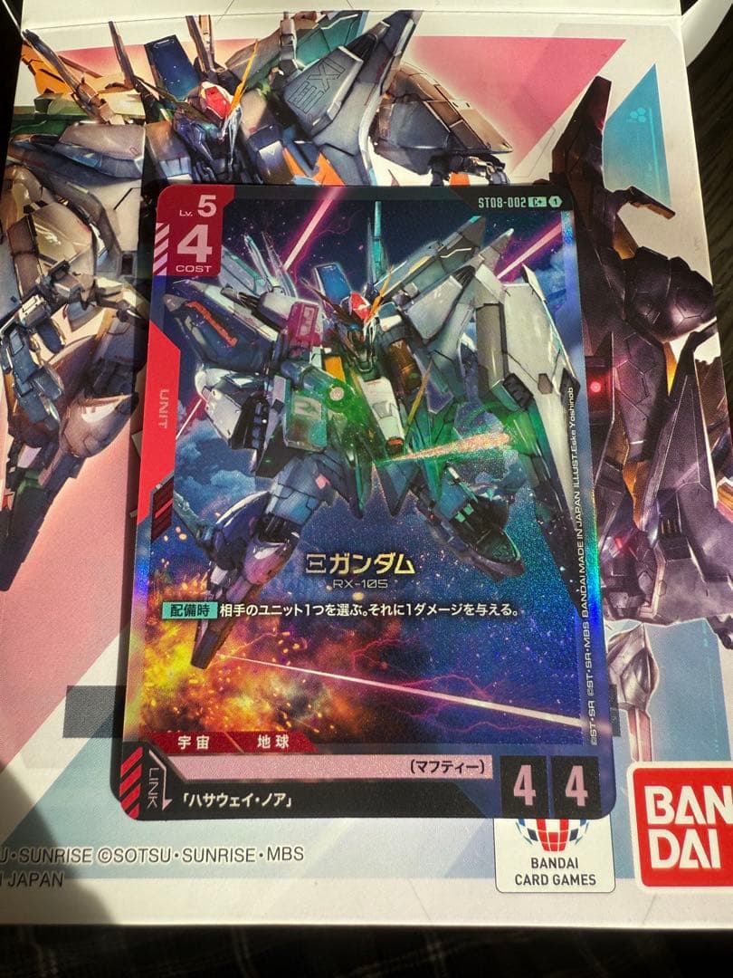 ガンダムカードゲーム パラレル4枚セット おまけ付き