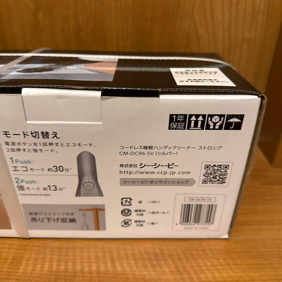 新品　SWEETPLUS コードレスハンディクリーナー CM-DC96-SV