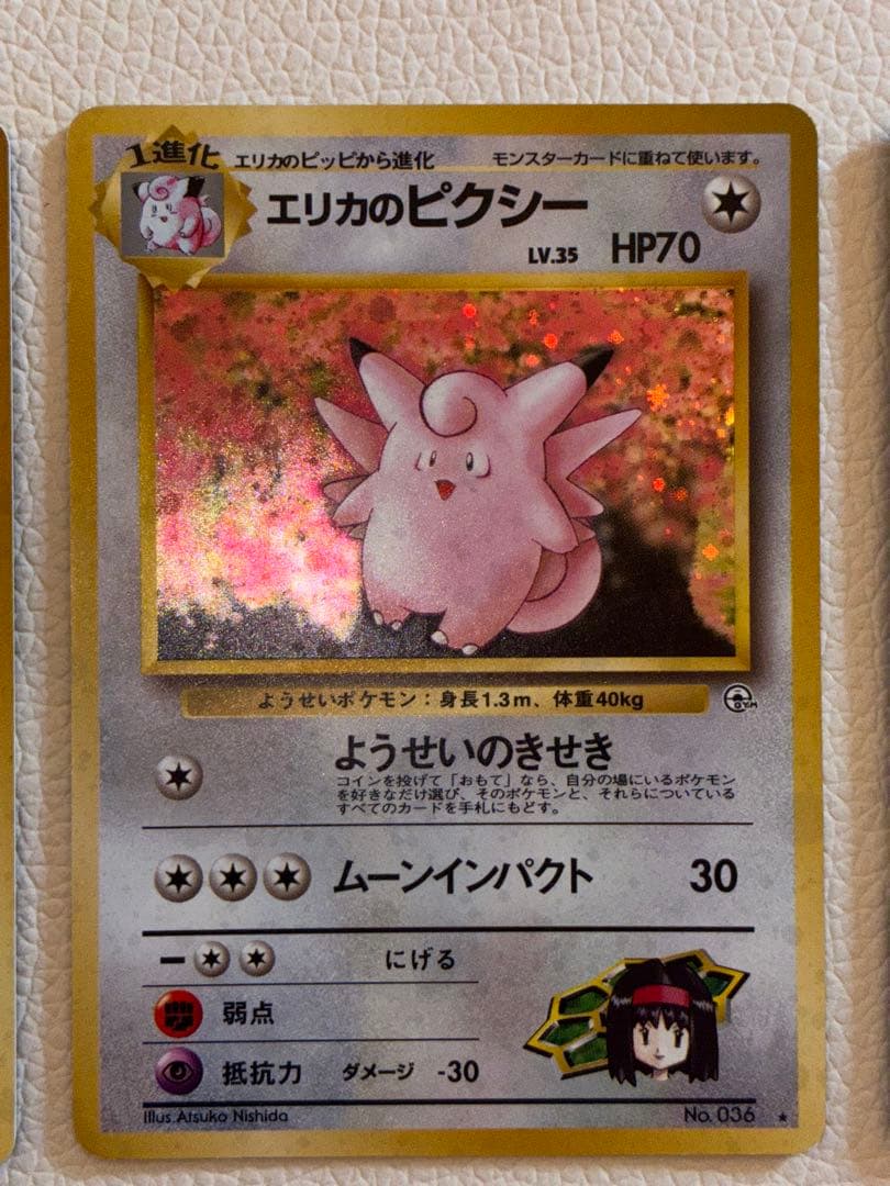 シ*カ様 ポケモンカード　旧裏　人気カード　内うずまき確認5点　計8点セット‼️