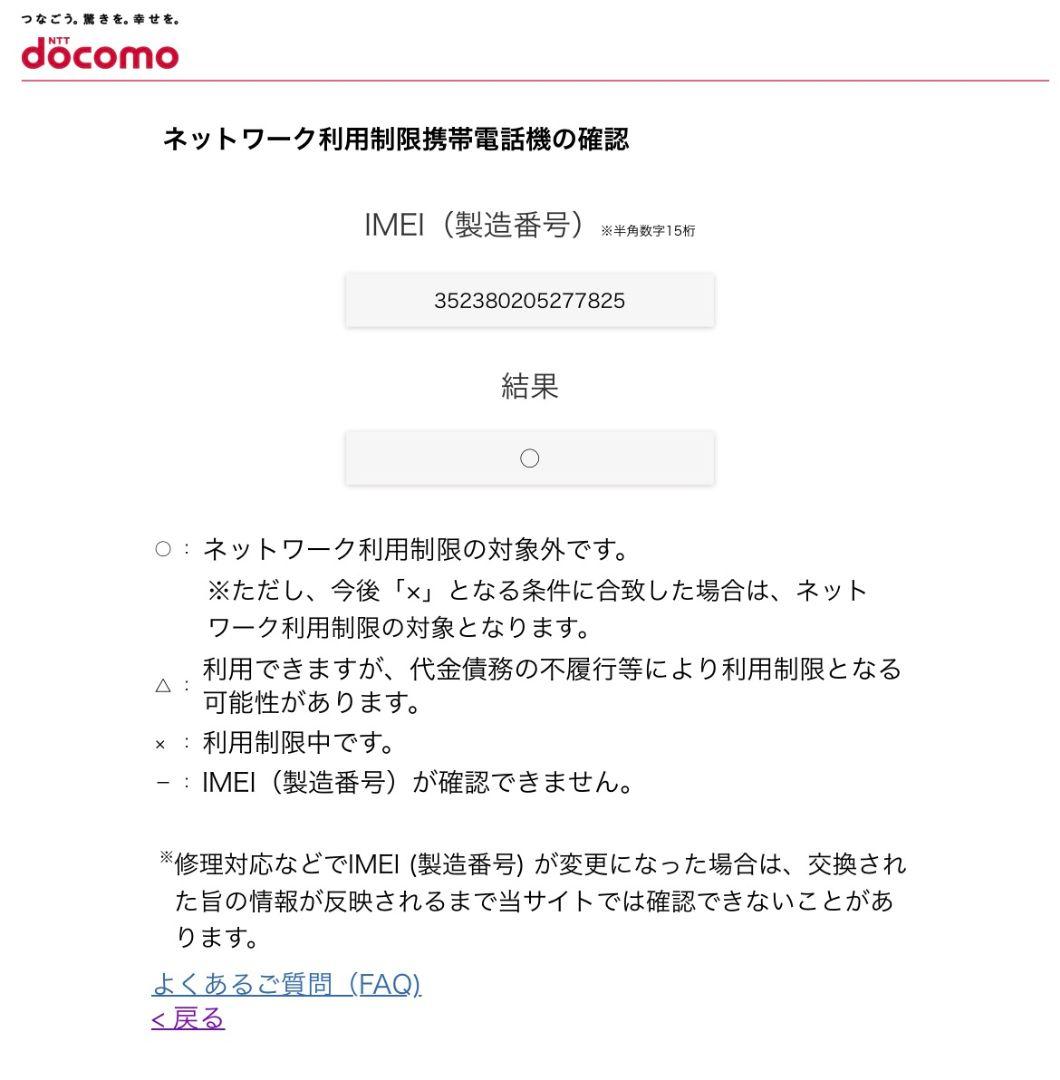 金*子様 Apple iPhone12 ブラック 64GB SIMフリー