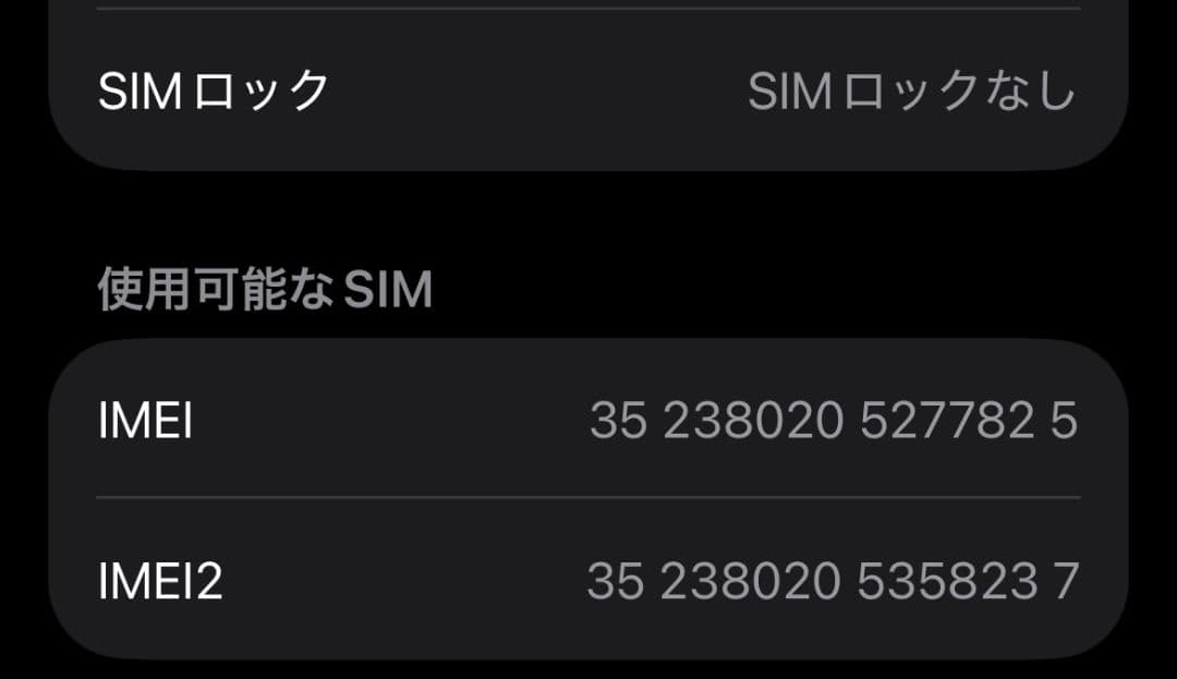 金*子様 Apple iPhone12 ブラック 64GB SIMフリー
