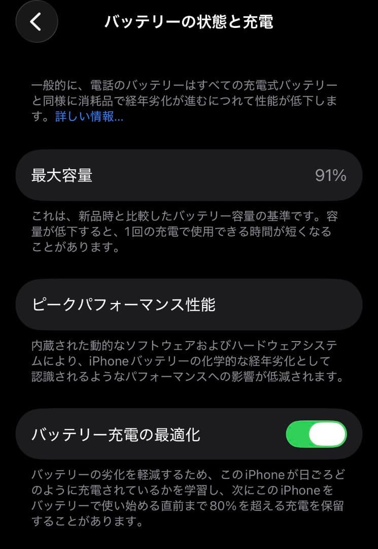 金*子様 Apple iPhone12 ブラック 64GB SIMフリー