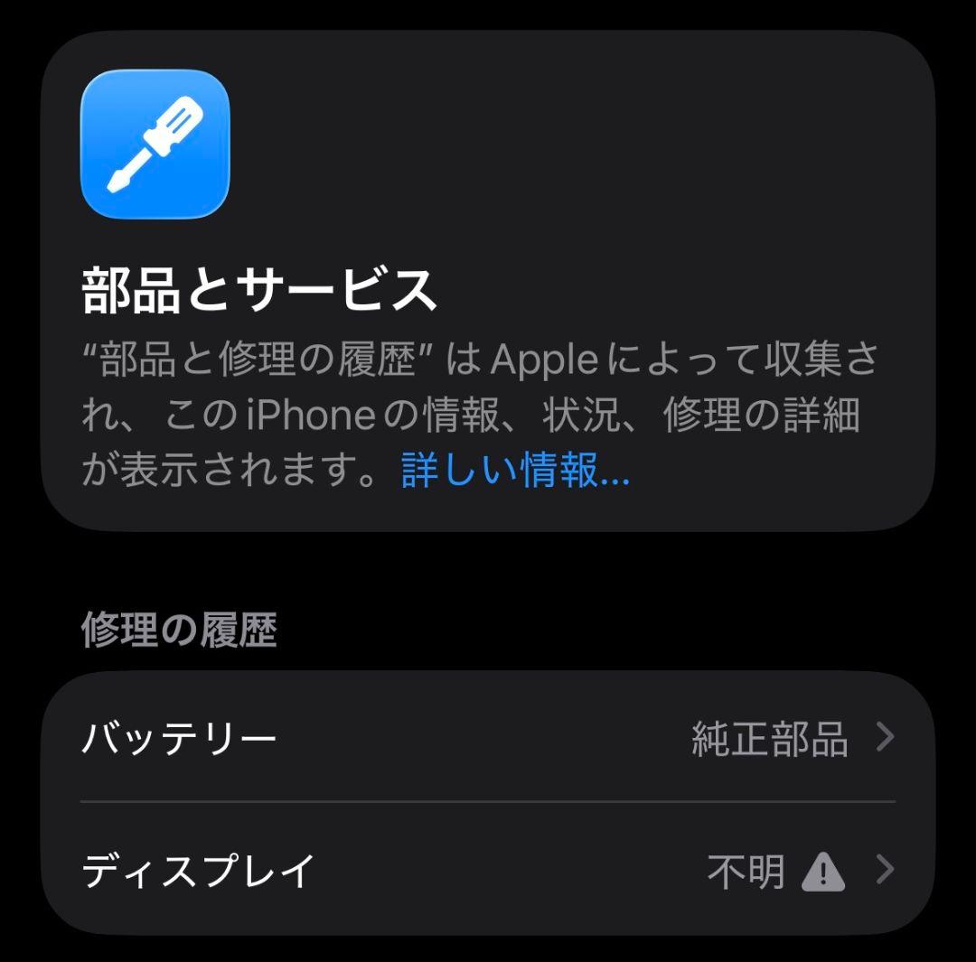 金*子様 Apple iPhone12 ブラック 64GB SIMフリー