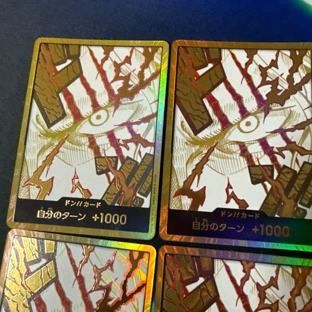 シャンクス　金　ドン　10枚セット　ザベスト　ワンピースカード