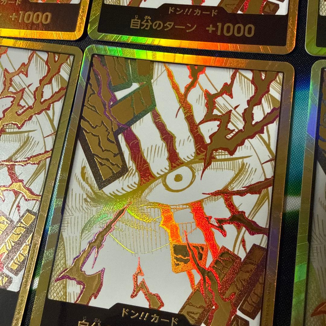 シャンクス　金　ドン　10枚セット　ザベスト　ワンピースカード