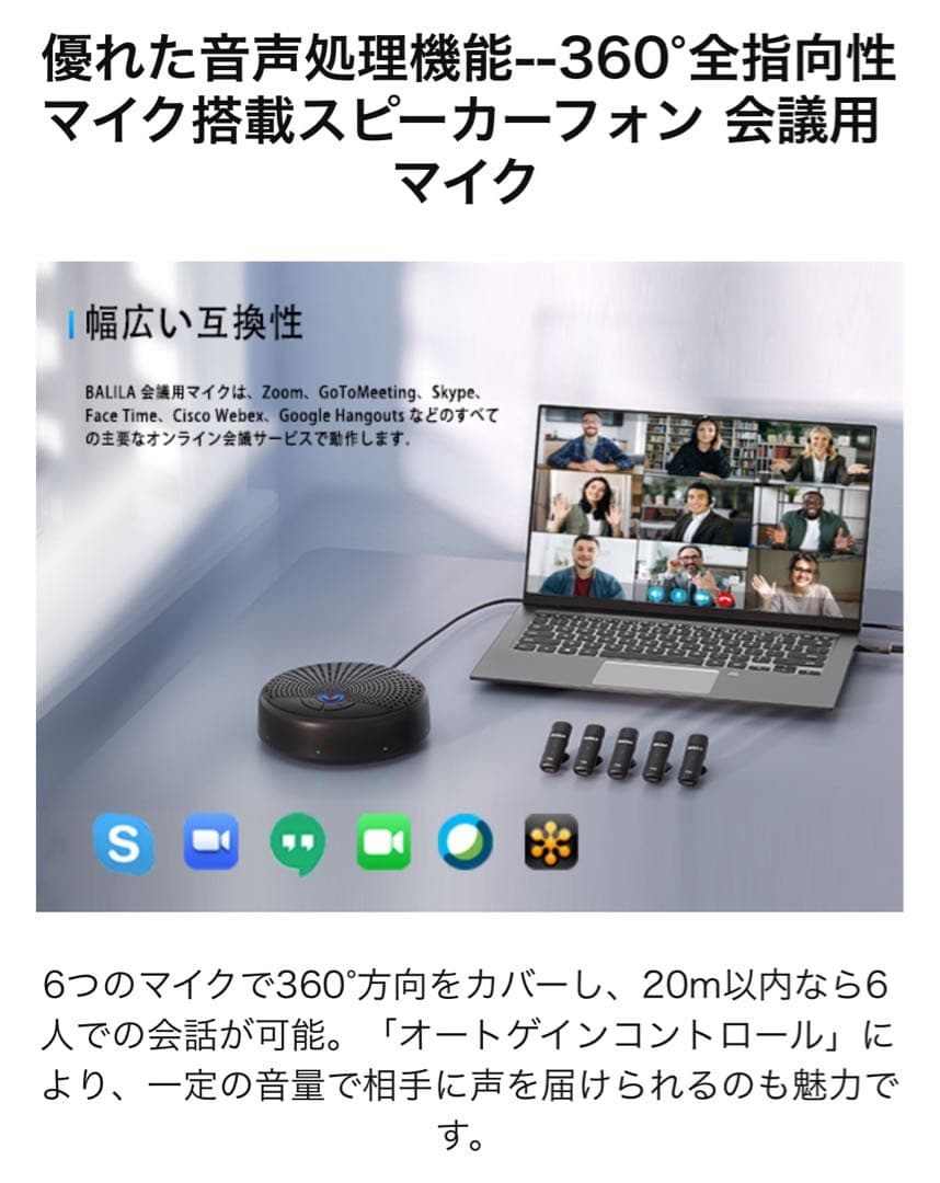 BALILA スピーカーフォン 会議用マイクラベリアマイク スピーカー マイク