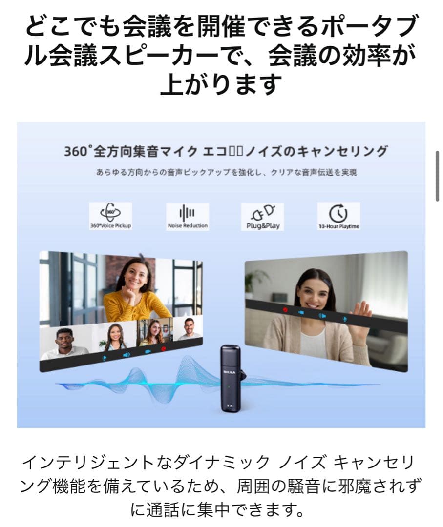 BALILA スピーカーフォン 会議用マイクラベリアマイク スピーカー マイク