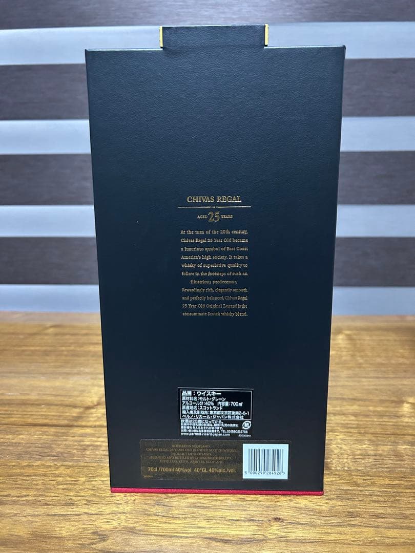 シーバスリーガル　CHIVAS REGAL 25年 & ULTIS 希少セット