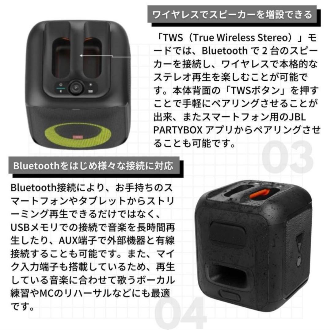 新品　JBL PARTYBOXENCOREESSENTIALパーティースピーカー