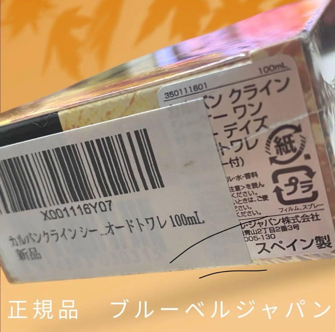 カルバンクライン シーケーワン サマー デイズ　2022 100mL